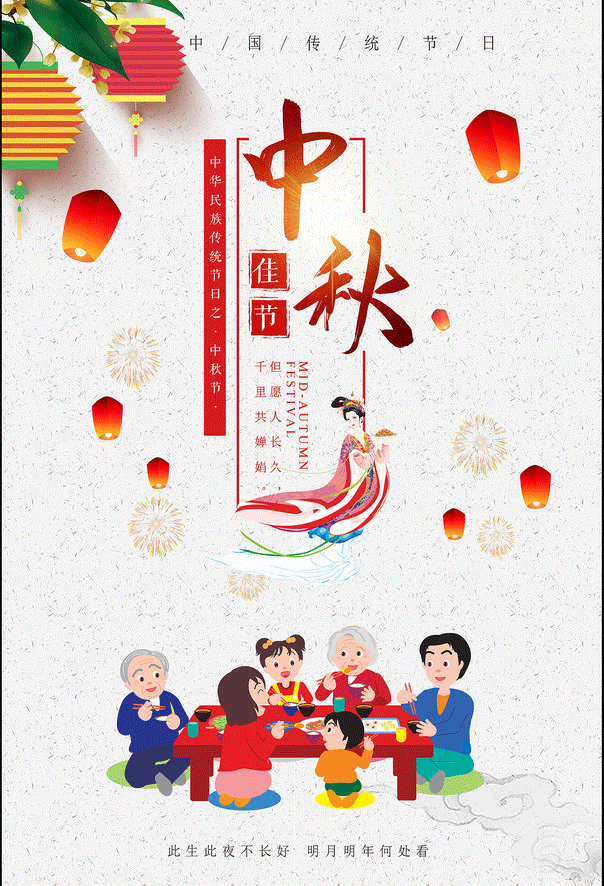 品亞科技祝大家中秋節(jié)快樂(lè)，闔家團(tuán)圓!